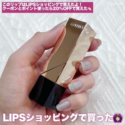 スキンシンクロルージュ/コフレドール/口紅を使ったクチコミ(6枚目)