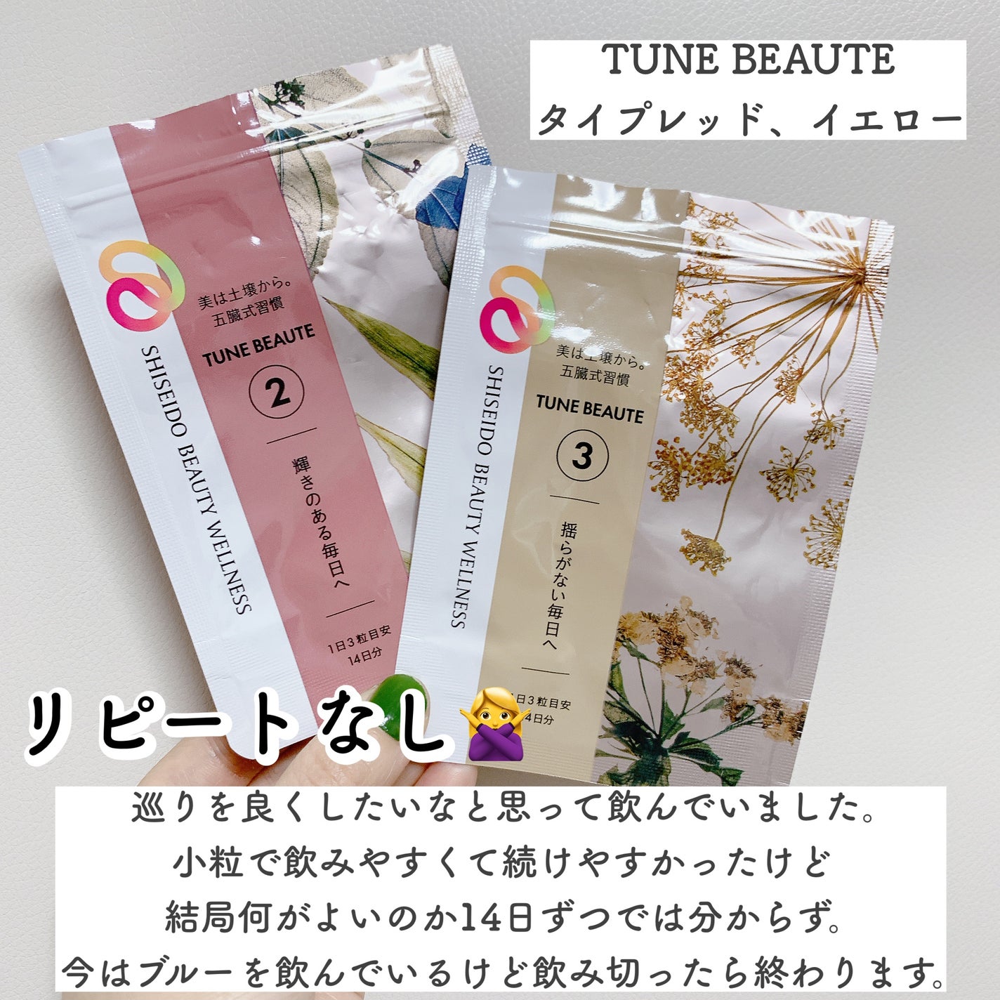 リポソーム アドバンスト リペアアイセラム/DECORTÉ/アイケア・アイクリームを使ったクチコミ(7枚目)