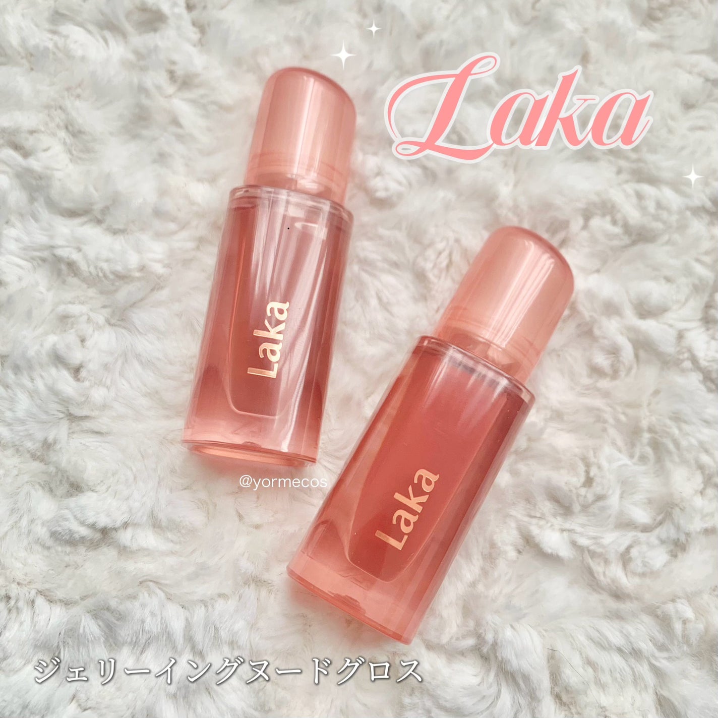 ジェリーイングヌードグロス/Laka/リップグロスを使ったクチコミ(1枚目)