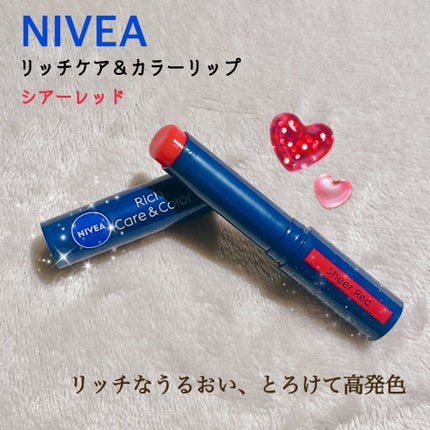 ニベア リッチケア&カラーリップ/ニベア/リップクリームを使ったクチコミ(1枚目)