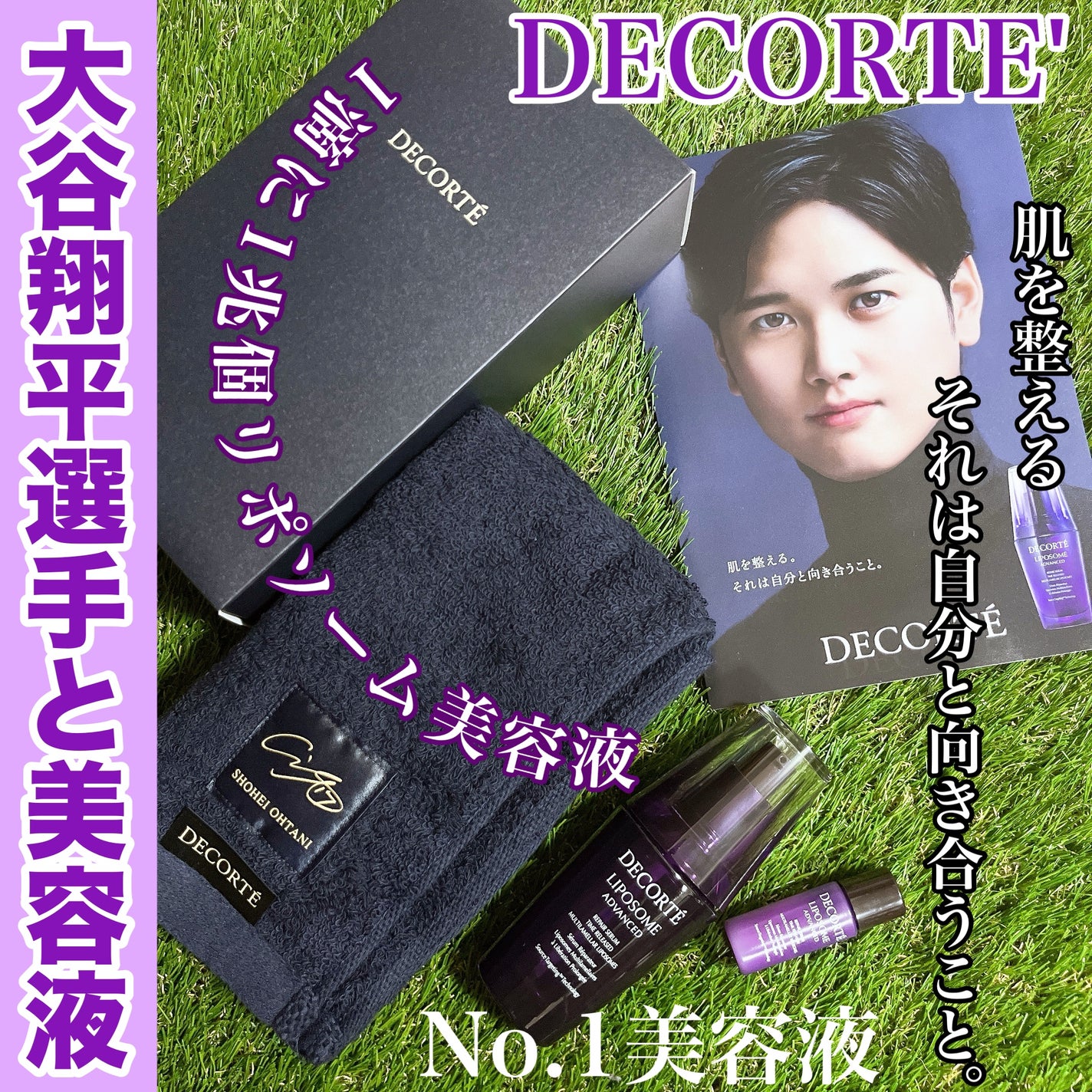 リポソーム アドバンスト リペアセラム/DECORTÉ/美容液を使ったクチコミ(1枚目)