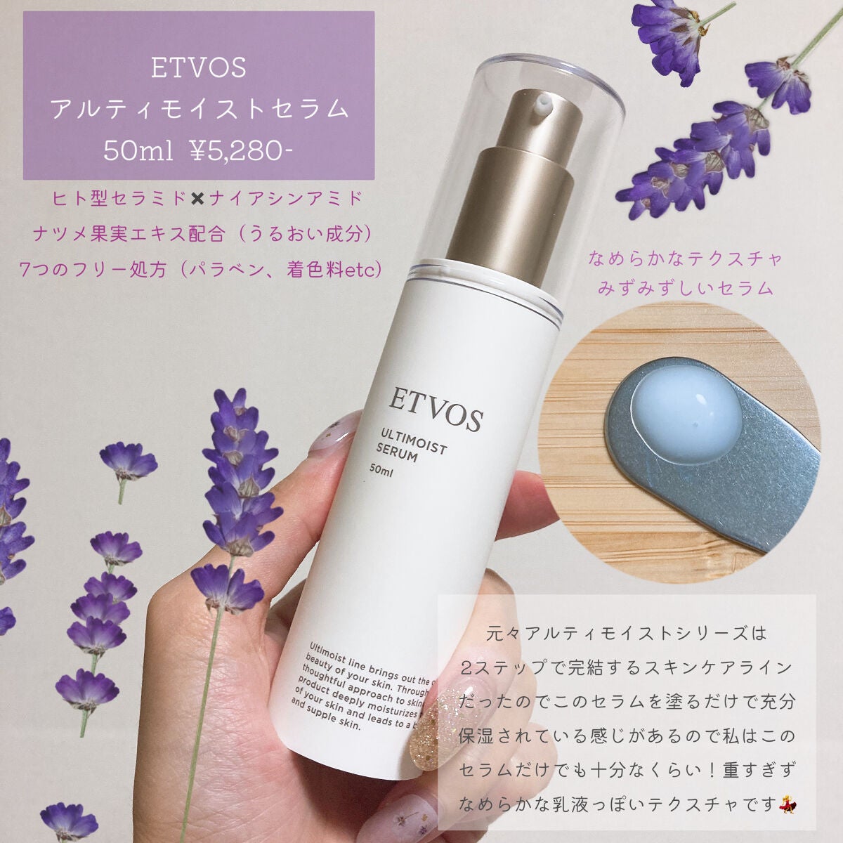 アルティモイストローション/エトヴォス/化粧水を使ったクチコミ(2枚目)