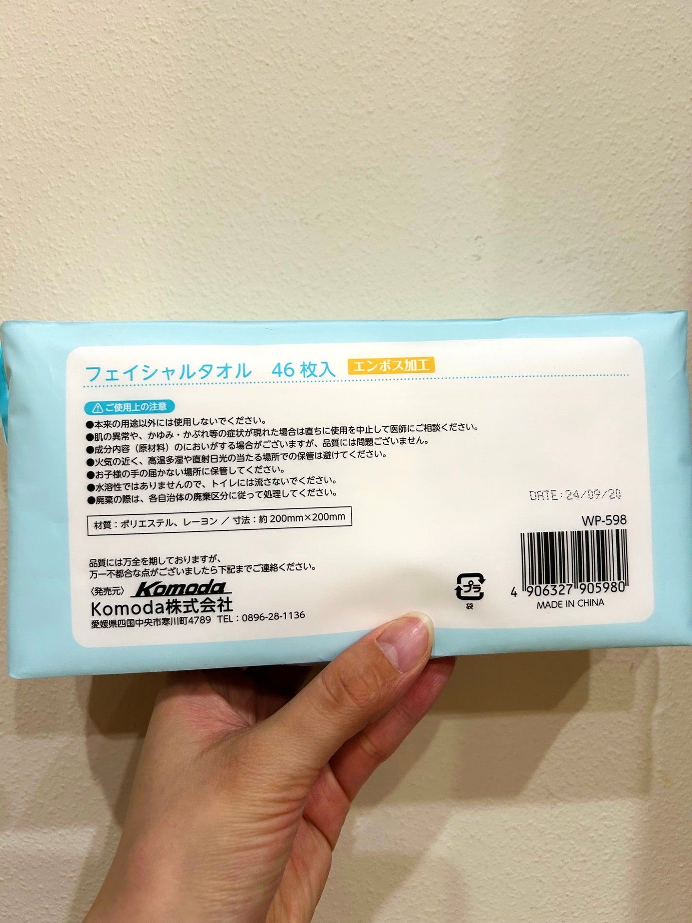 フェイシャルタオル キャンドゥ