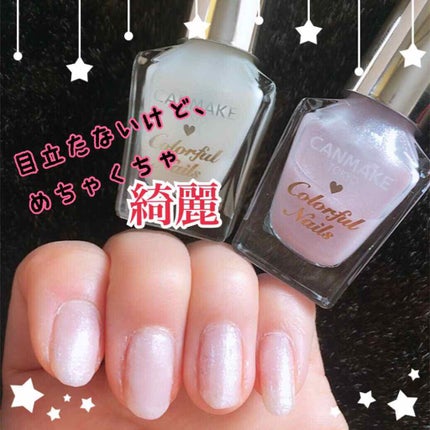 カラフルネイルズ/キャンメイク/マニキュアを使ったクチコミ(2枚目)