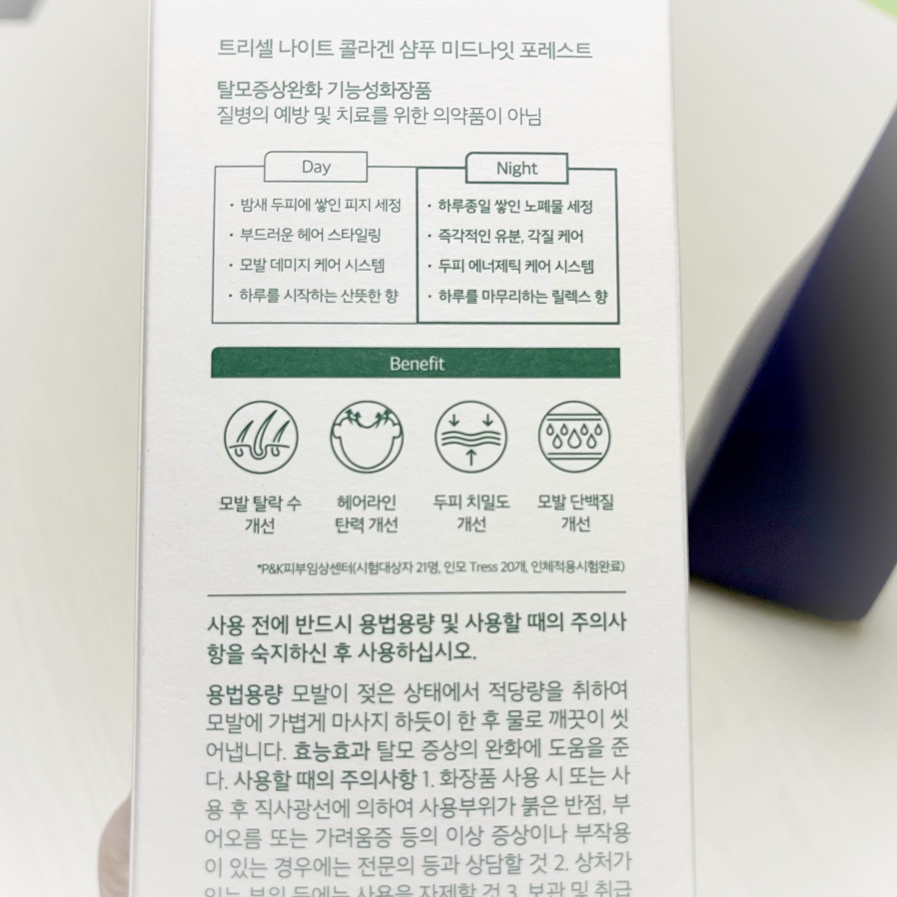 ナイトコラーゲンシャンプーミッドナイトフォレスト/treecell/市販シャンプーを使ったクチコミ（3枚目）