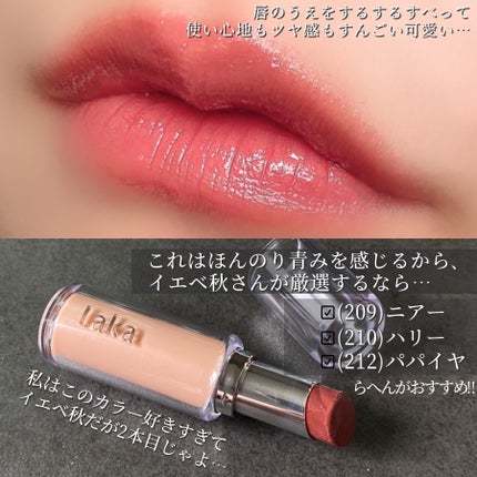 ボンディンググロウリップスティック 213 ジェフ/Laka/口紅を使ったクチコミ(3枚目)