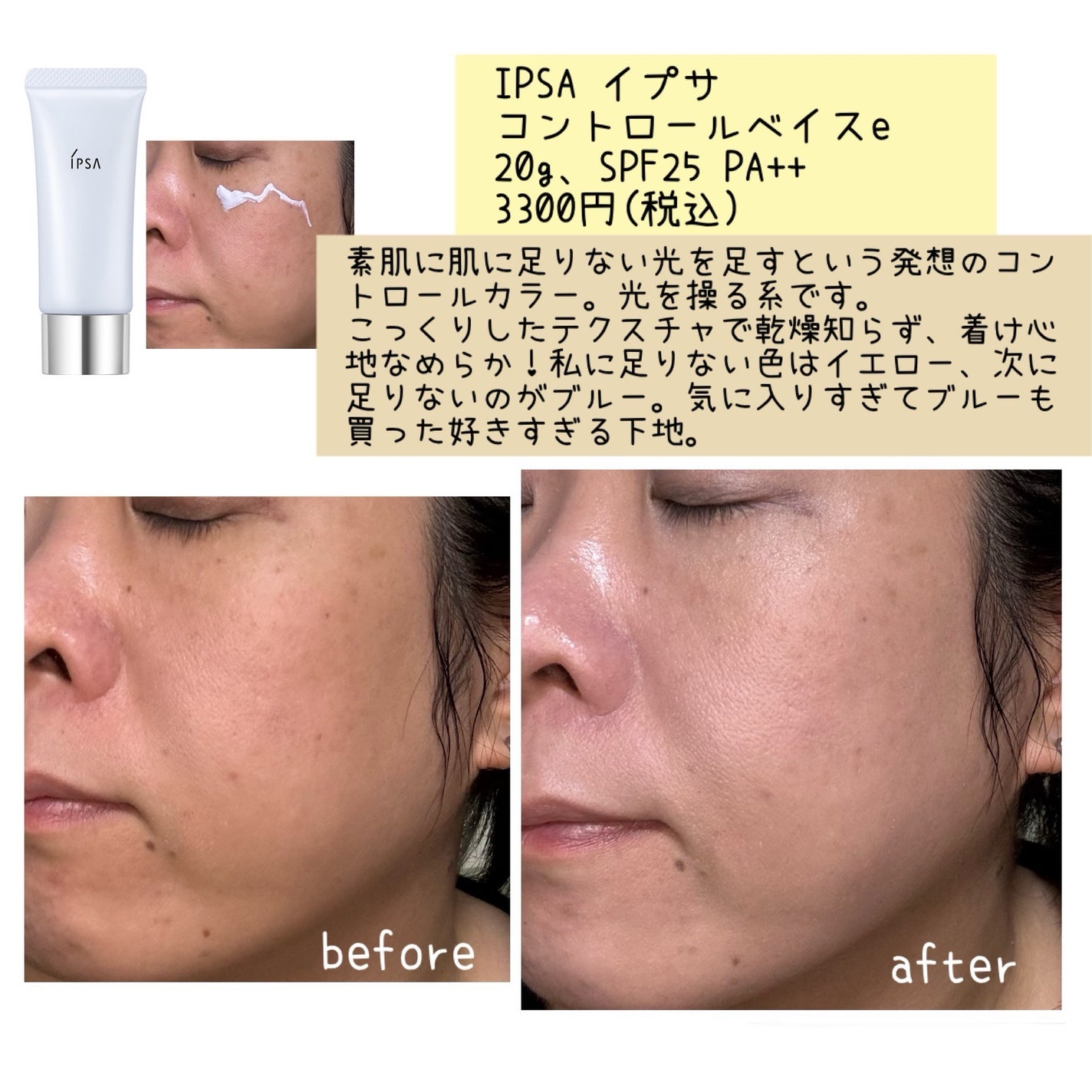 【旧】スノー メイクアップ ベース UV35 SPF35/PA+++/Dior/化粧下地を使ったクチコミ(5枚目)