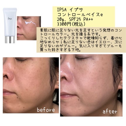 【旧】スノー メイクアップ ベース UV35 SPF35/PA+++/Dior/化粧下地を使ったクチコミ(5枚目)
