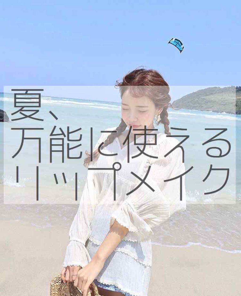 ティントウォーター/PERIPERA/口紅を使ったクチコミ（1枚目）