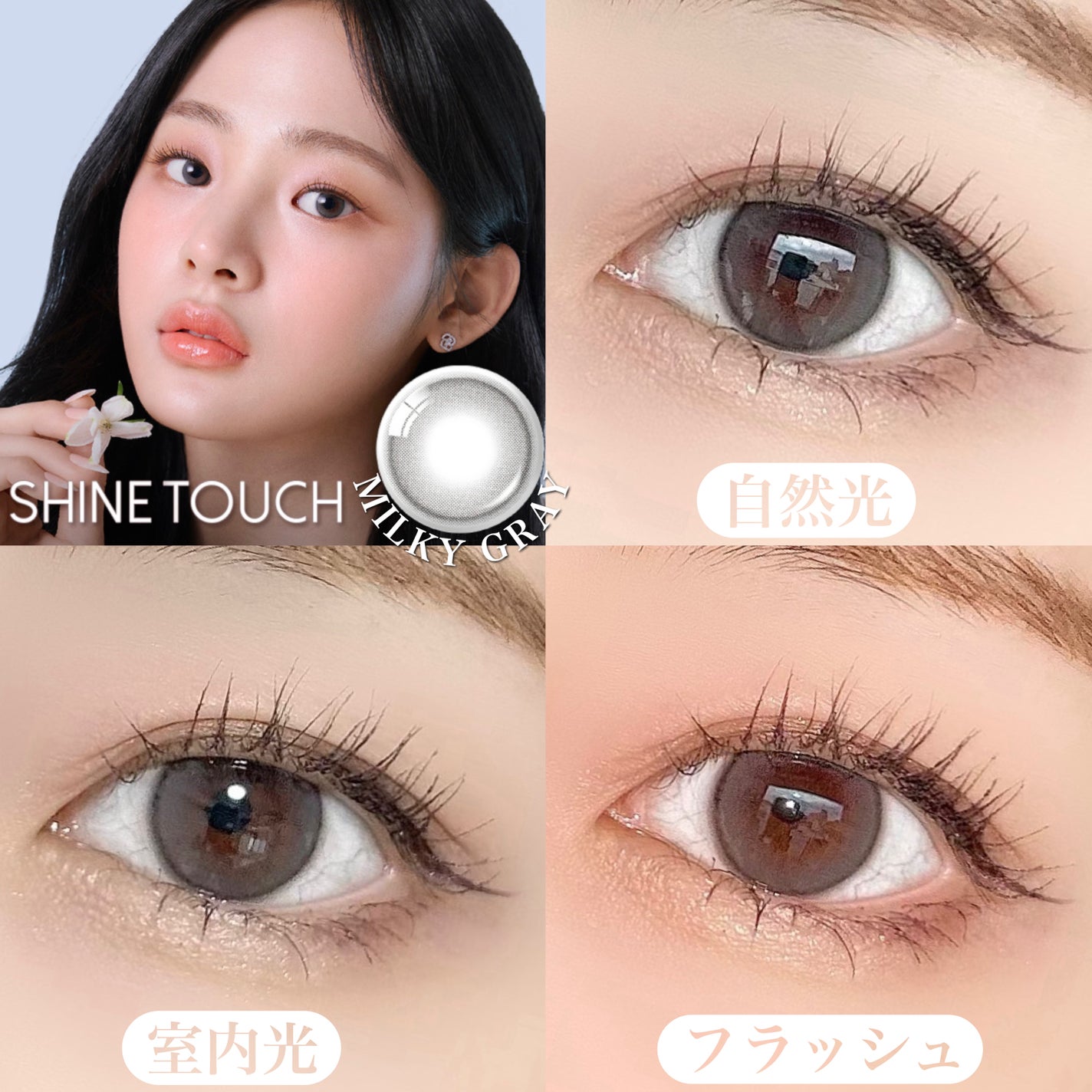 ShineTouch 1day/OLENS/ワンデー(1DAY)カラコンを使ったクチコミ(4枚目)