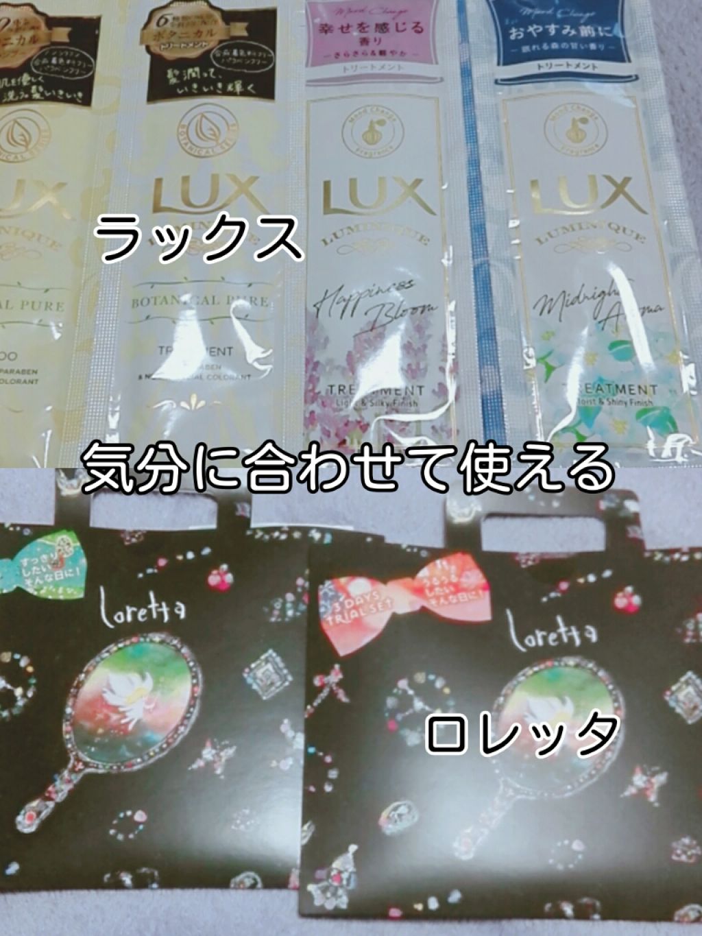 うるうるしたい日のトライアルセット/ロレッタ/トライアルキットを使ったクチコミ(3枚目)
