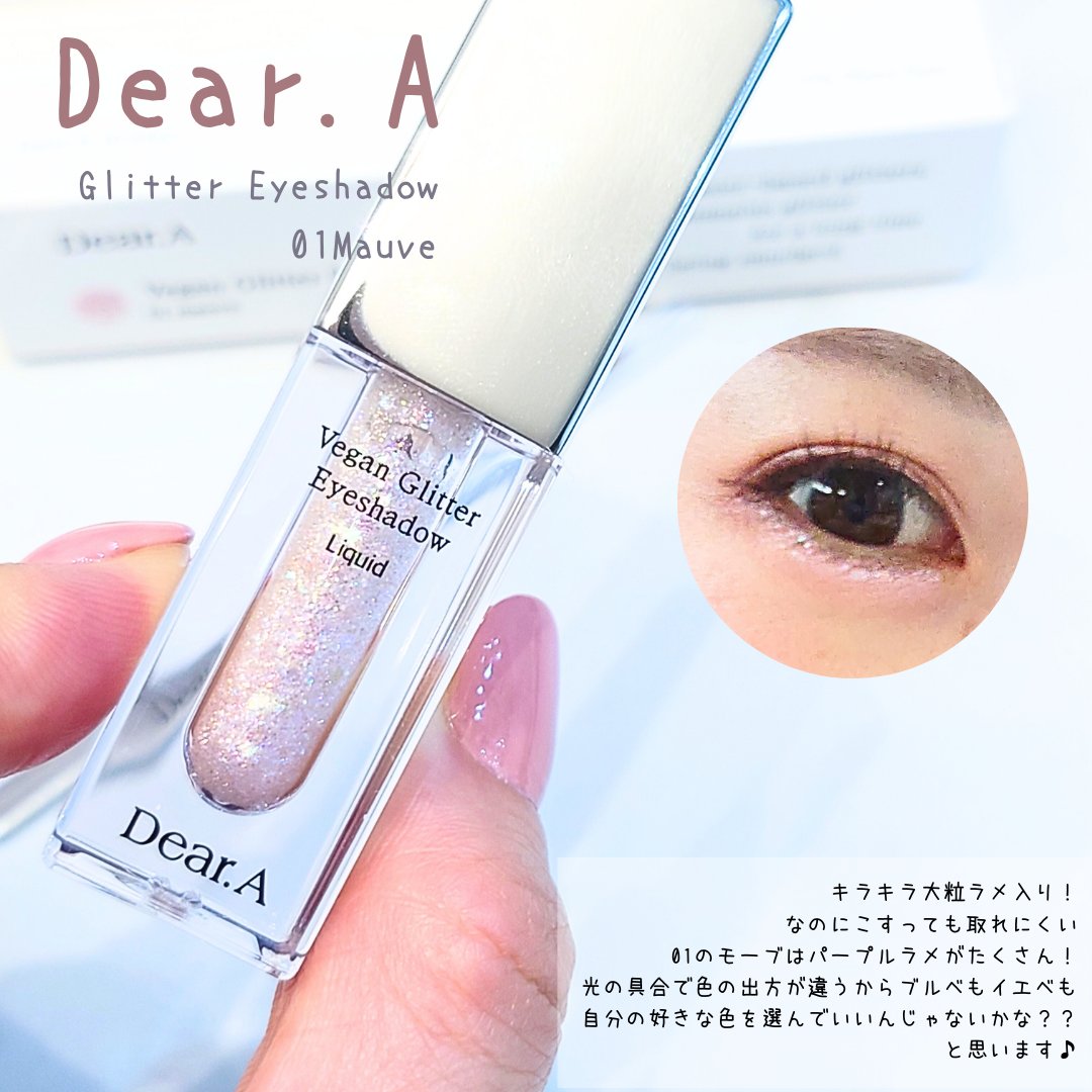 グリッターアイシャドウ/Dear.A/グリッターを使ったクチコミ（1枚目）