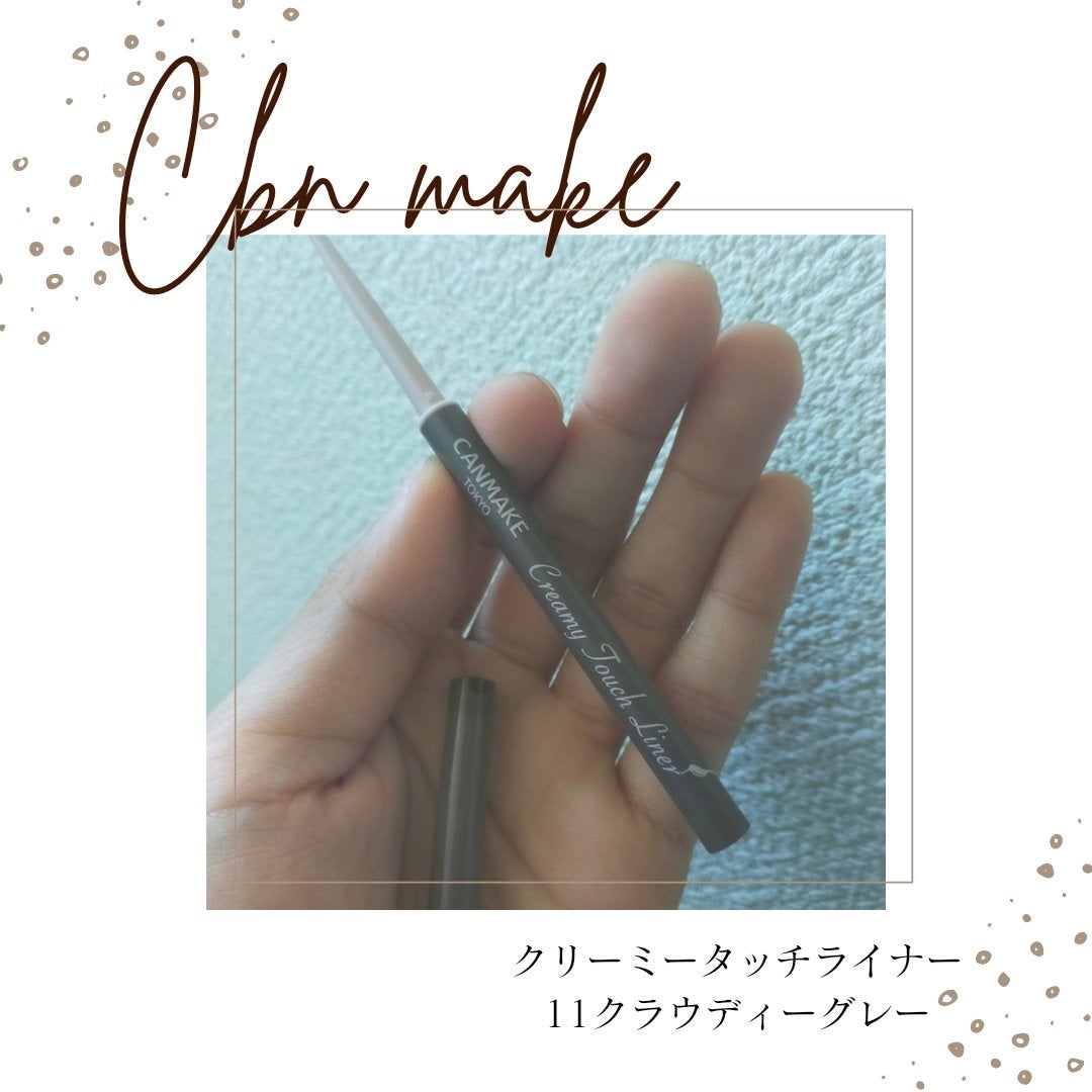 クリーミータッチライナー/キャンメイク/ジェルアイライナーを使ったクチコミ(1枚目)