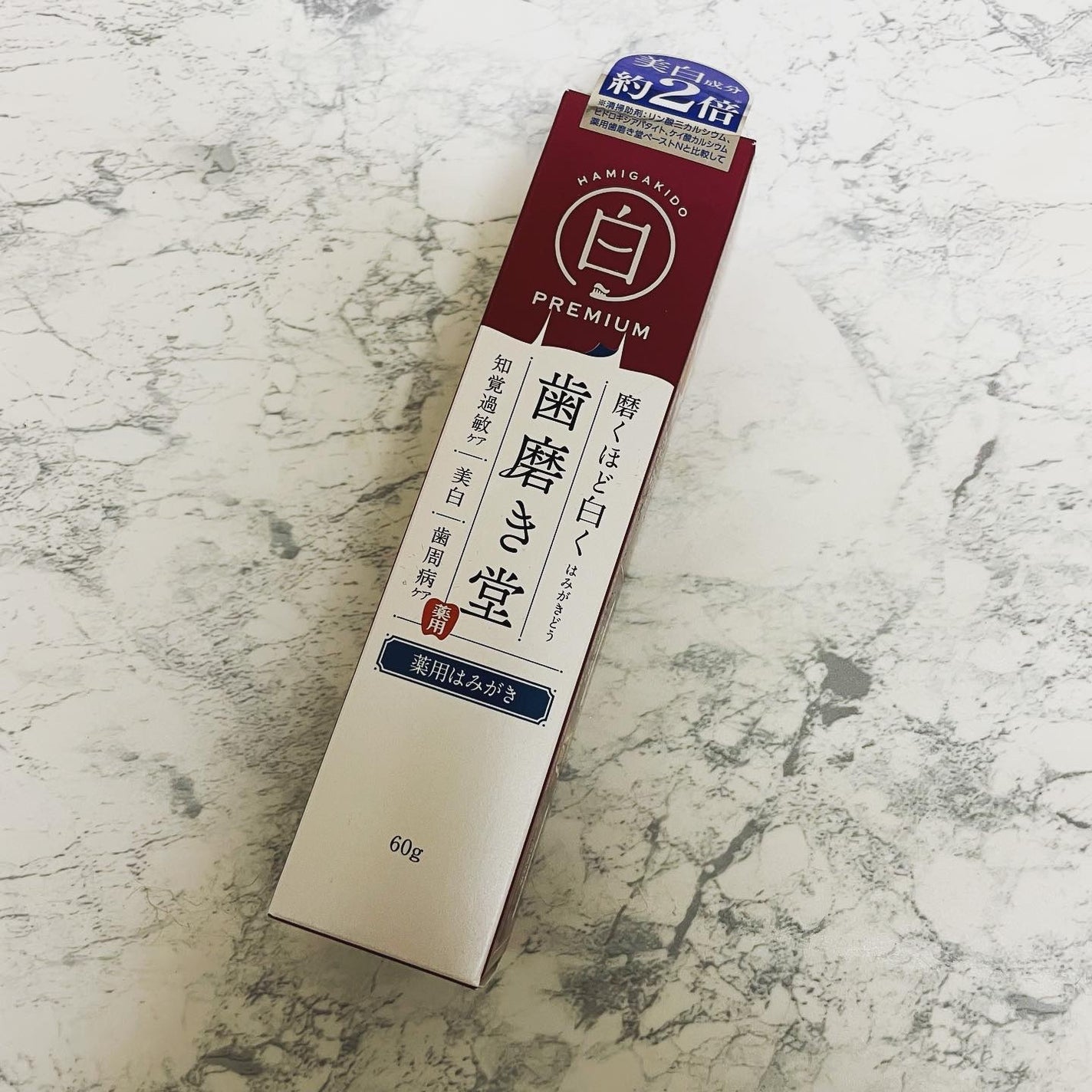 歯磨き堂 薬用ホワイトニングペースト プレミアム/歯磨き堂/歯磨き粉を使ったクチコミ(1枚目)