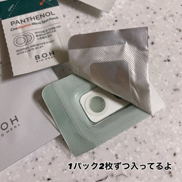 BIOHEAL BOH パンテノールシカブレミッシュニードルパッチのクチコミ「しつこいニキビに💥BIO HEAL BOH パンテノールシカブレミッシュニードルパッチ

リピ.....」（3枚目）