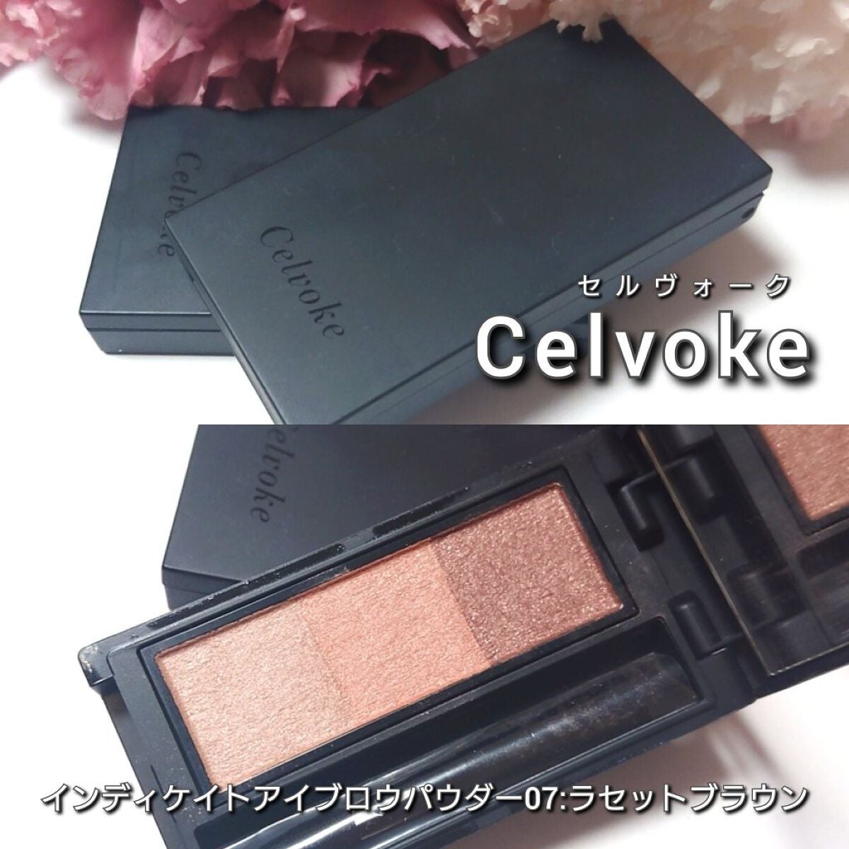 セルヴォーク インディケイトアイブロウパウダー/Celvoke/パウダーアイブロウを使ったクチコミ(2枚目)