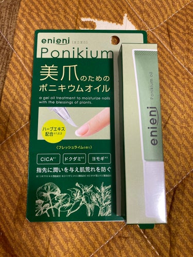 enieni ポニキウムオイル

バラエティーショップやドラッグストアで販売していているので、気軽に買える美爪オイル❣️

3つのハーブエキス・9種類の植物エキス配合で爪先に潤いを与えてくれるとのこと😊