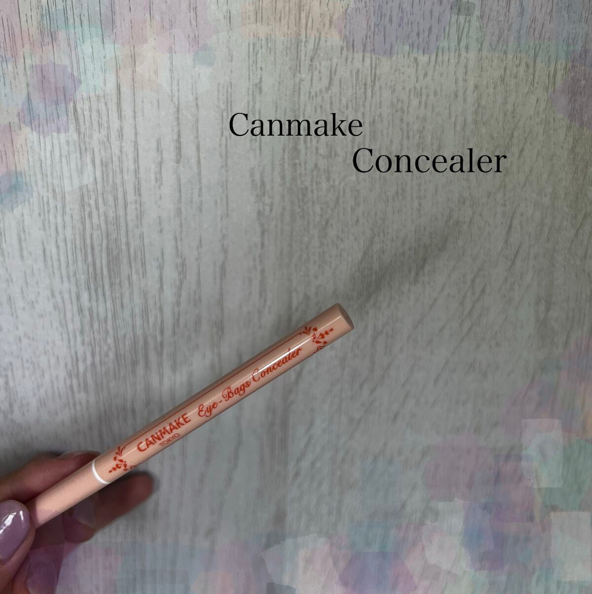 アイバッグコンシーラー/キャンメイク/ペンシルコンシーラーを使ったクチコミ(1枚目)