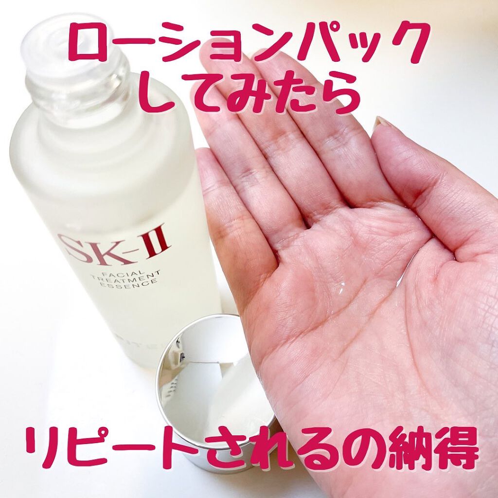 フェイシャル トリートメント エッセンス/SK-II/化粧水を使ったクチコミ（1枚目）