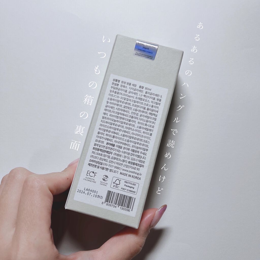 を使ったクチコミ（2枚目）