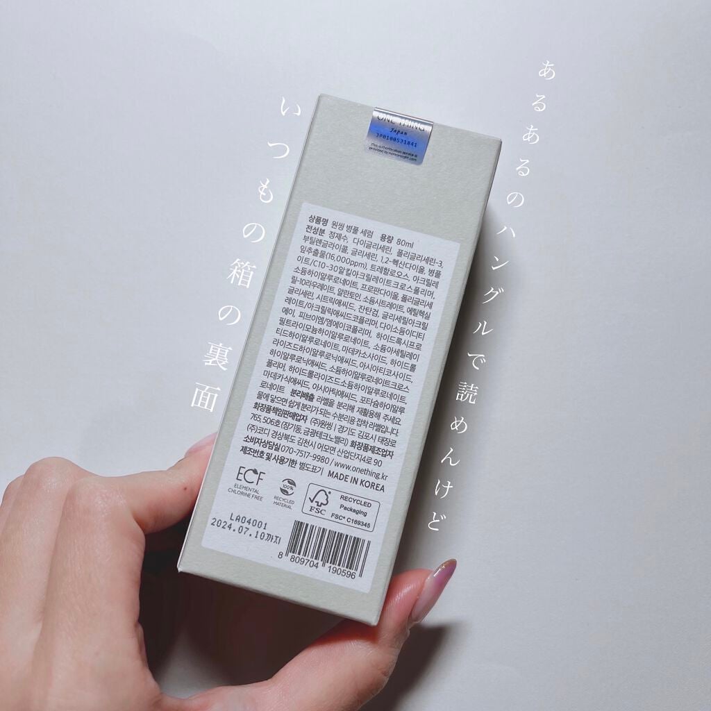 kanchan on LIPS 「 🥀こんにちは🥀 今回は[ONETHINGCENT..」(2枚目)