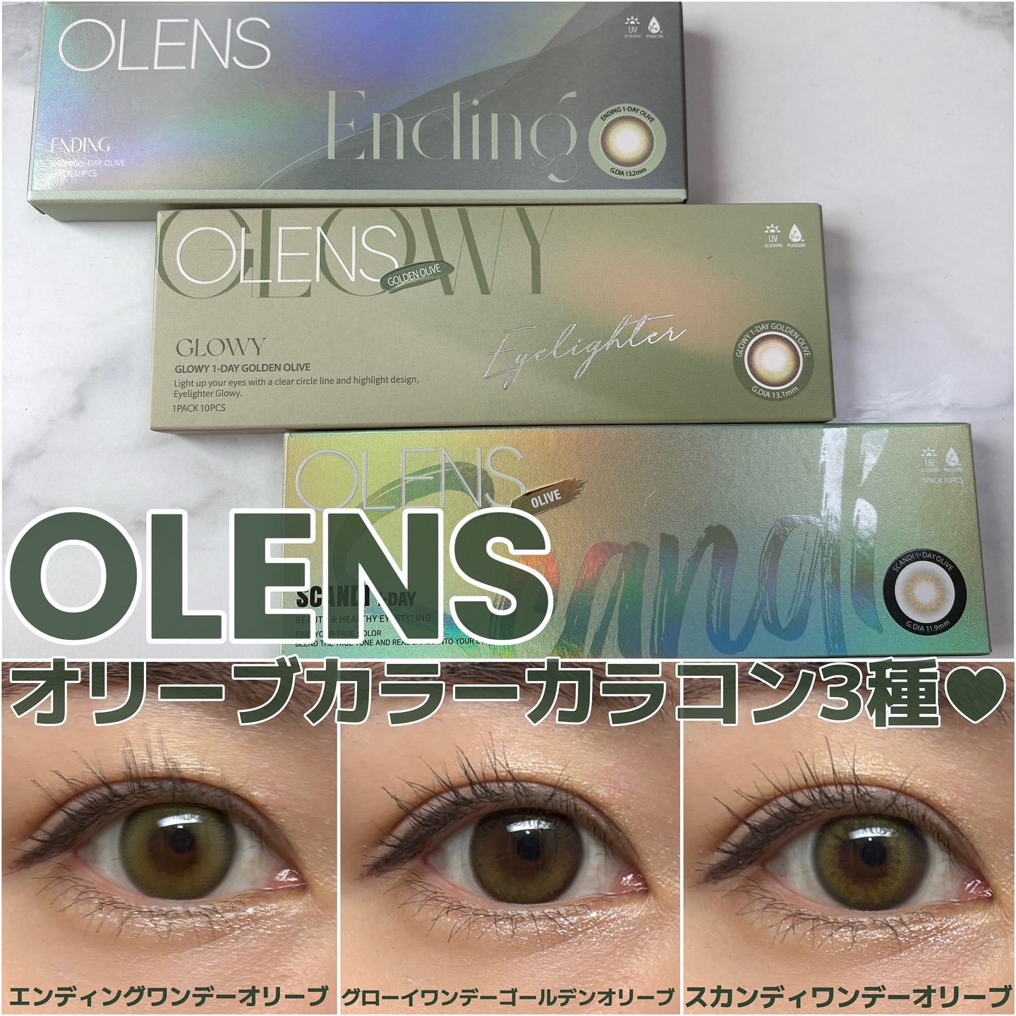 Ending 1day/OLENS/ワンデー（１DAY）カラコンを使ったクチコミ（1枚目）