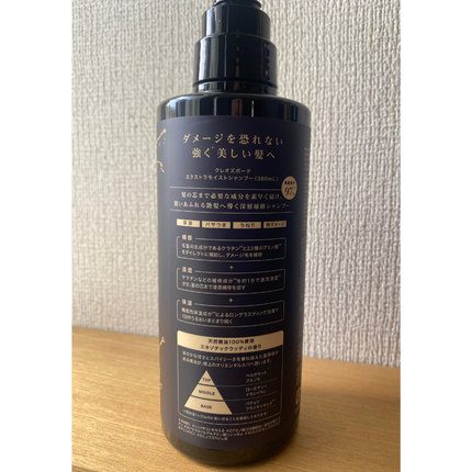 エクストラモイストシャンプー&リペアトリートメント/Cleo's Beauté/市販シャンプーを使ったクチコミ(3枚目)