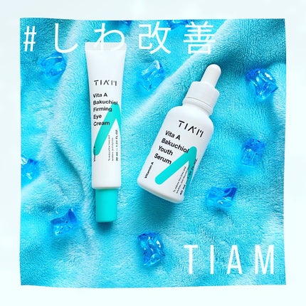 TIAM VABファーミングアイクリーム/TIAM/アイケア・アイクリームを使ったクチコミ(1枚目)