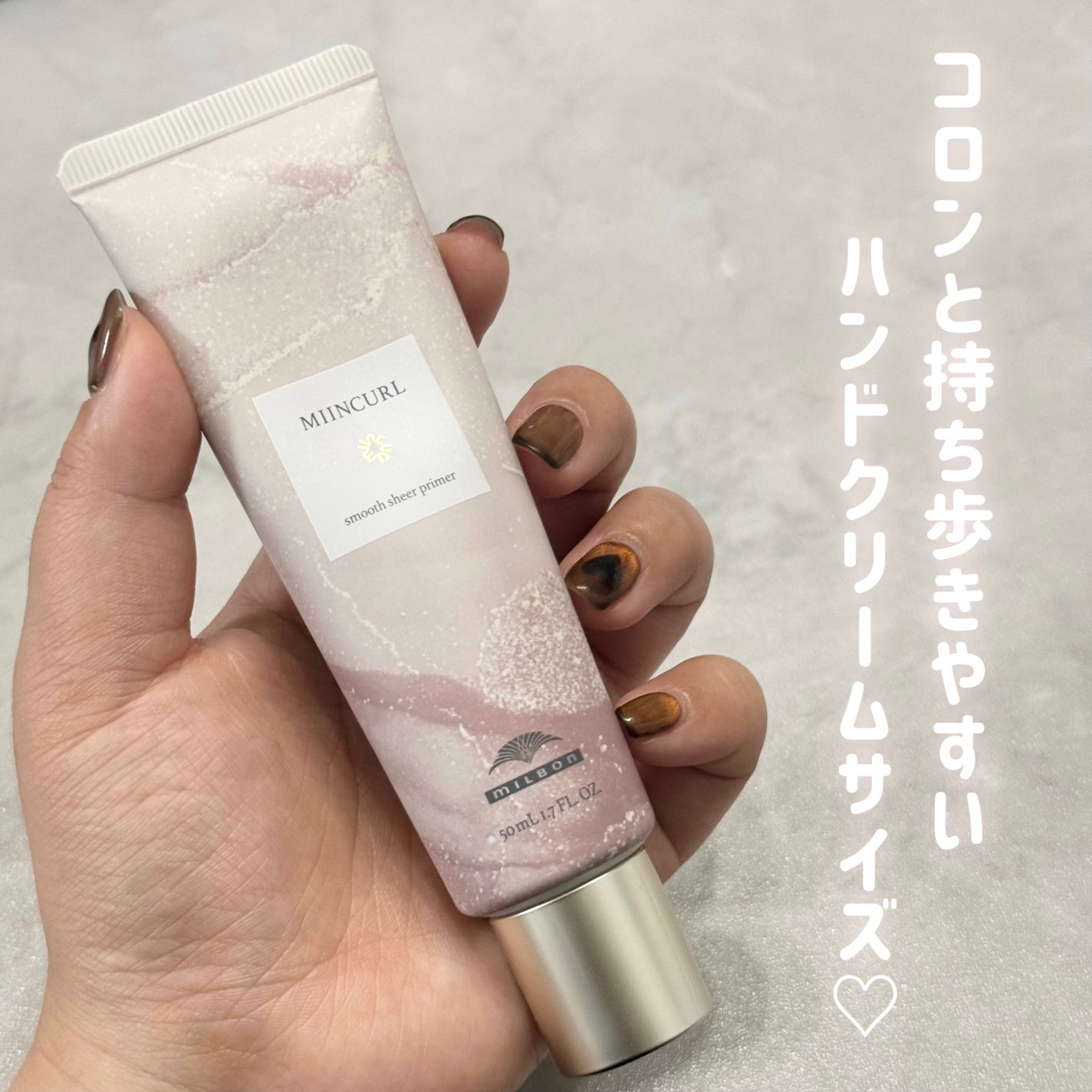 ミインカール スムースシアー プライマー/ミルボン/ヘアオイルを使ったクチコミ(2枚目)