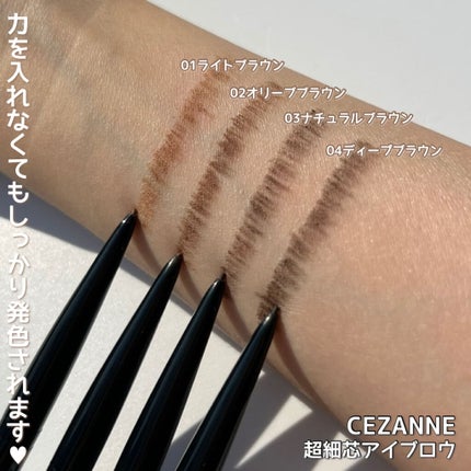 超細芯アイブロウ/CEZANNE/アイブロウペンシルを使ったクチコミ(5枚目)
