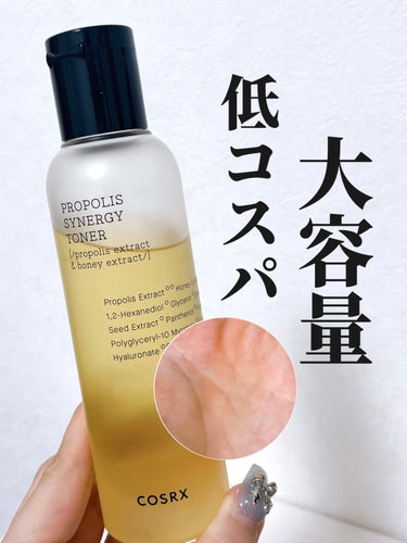 フルフィットプロポリスシナジートナー 150ml/COSRX/化粧水を使ったクチコミ（1枚目）