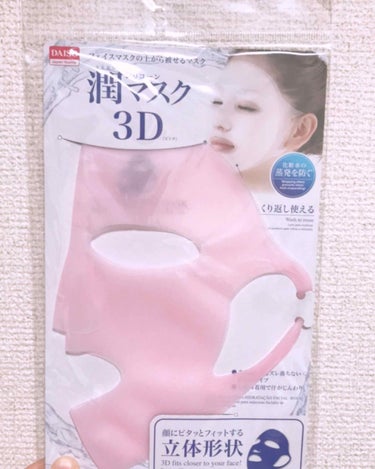 パフ・スポンジ専用洗剤/DAISO/その他化粧小物を使ったクチコミ（3枚目）