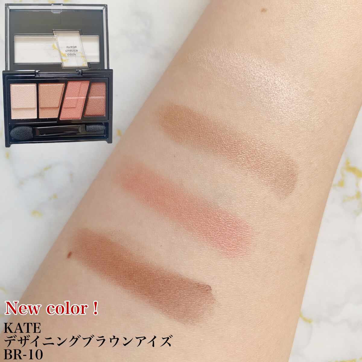 デザイニングブラウンアイズ/KATE/アイシャドウパレットを使ったクチコミ（3枚目）