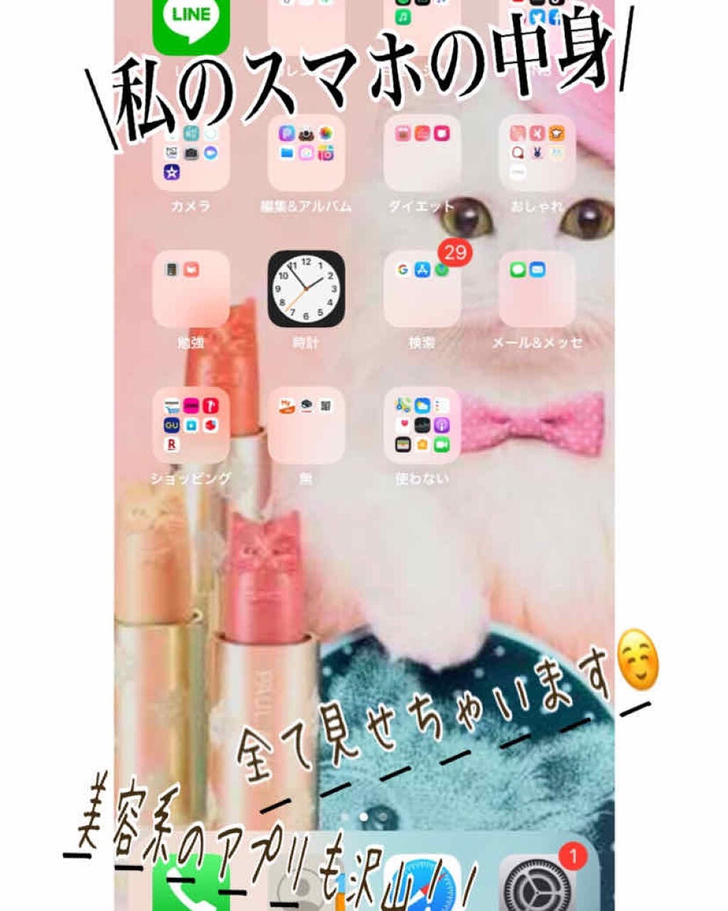 ððž ãªã ð¯ on LIPS ãã¿ããªã§ãðâ±âïžä»åã¯ãéè«ã£ãœããã€ã§ãïŒãããã®ãã¢ã€ã..ãïŒ1æç®ïŒ