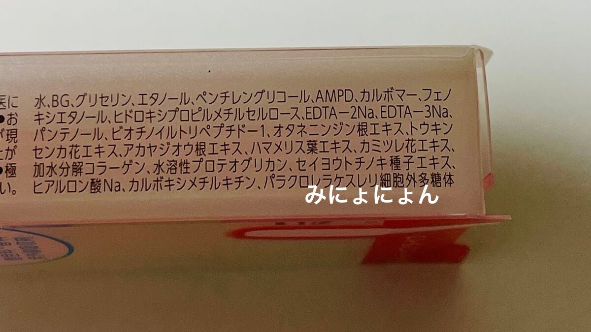 まつげ美容液EX/CEZANNE/まつげ美容液を使ったクチコミ(6枚目)