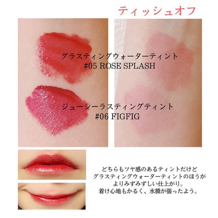 グラスティングウォーターティント/rom&nd/リップティントを使ったクチコミ(2枚目)