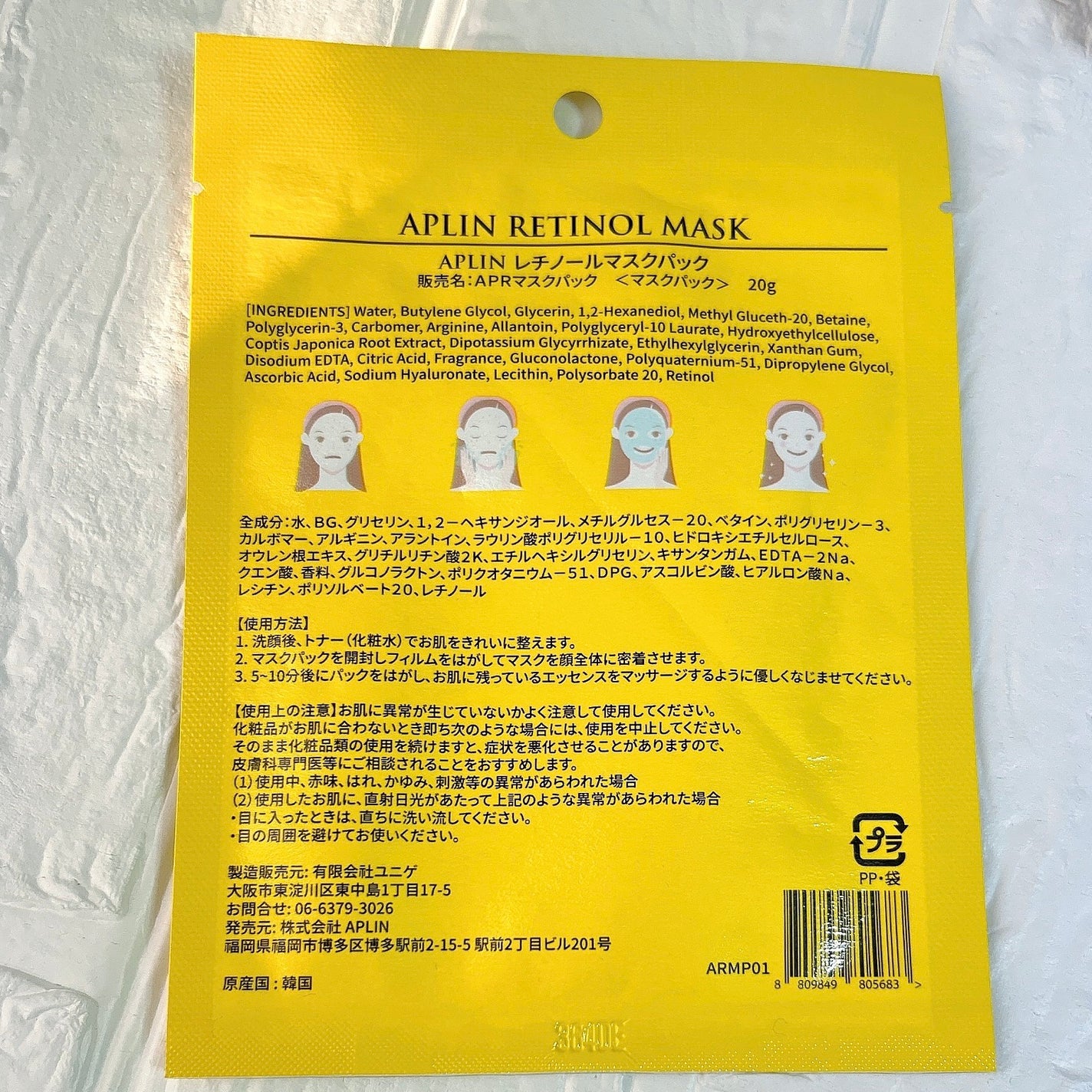 ピンクティーツリーマスクパック/APLIN/シートマスク・パックを使ったクチコミ(7枚目)