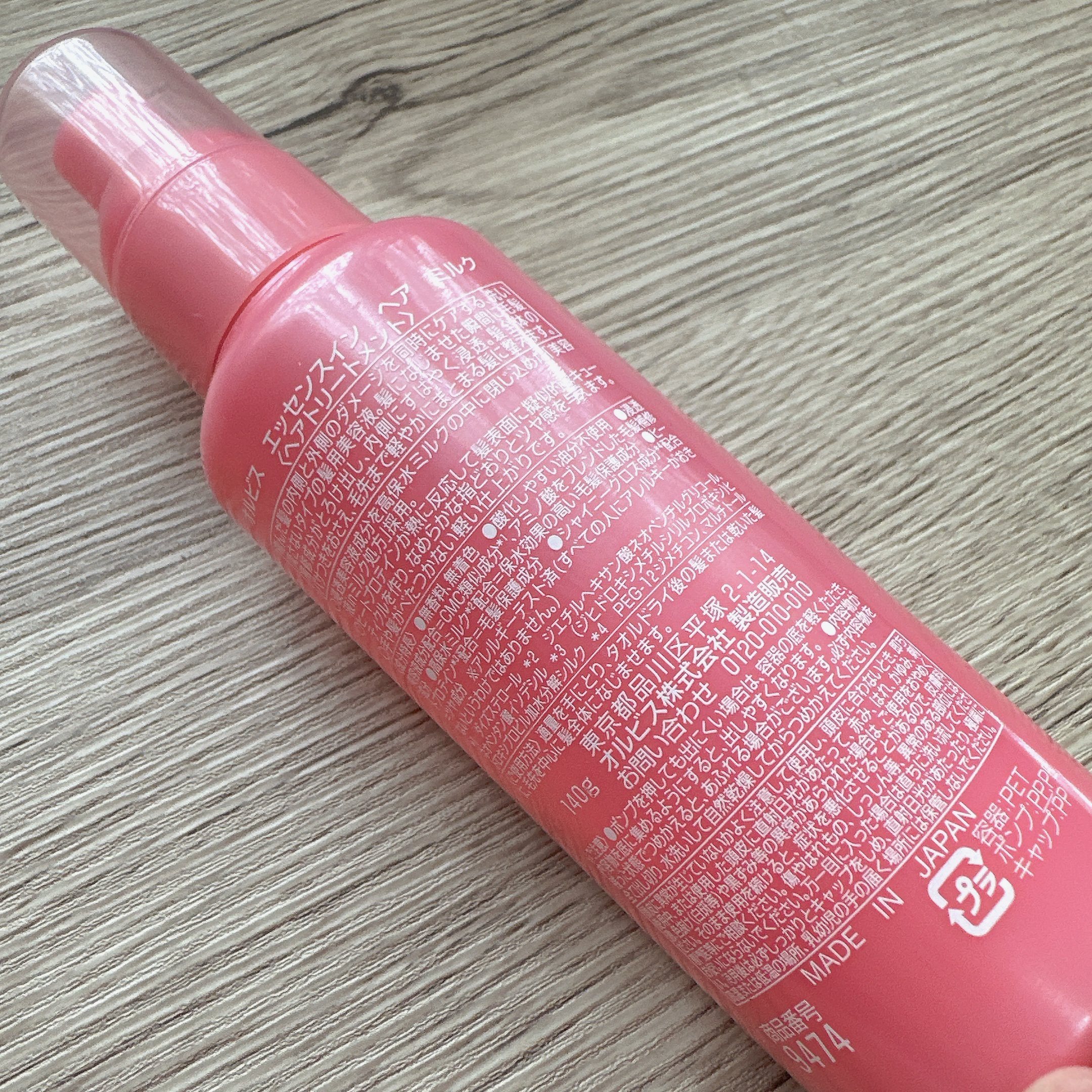 エッセンスインヘアミルク/オルビス/ヘアミルクを使ったクチコミ（2枚目）