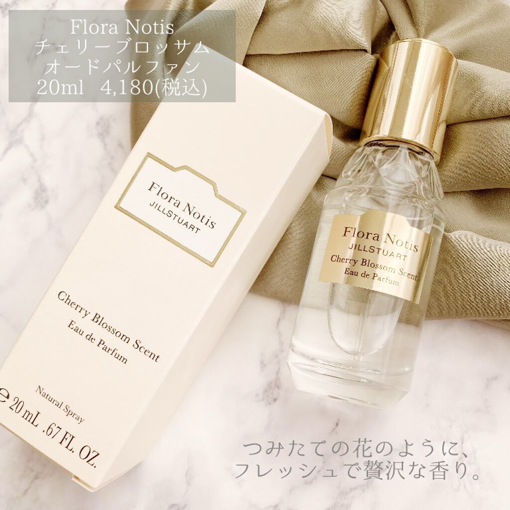チェリーブロッサム　オードパルファン/Flora Notis JILL STUART/香水(レディース)を使ったクチコミ（2枚目）