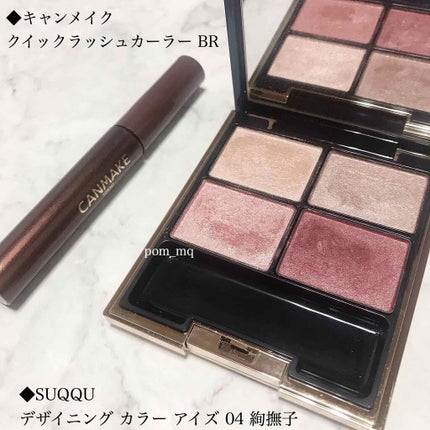 クイックラッシュカーラー/キャンメイク/マスカラ下地を使ったクチコミ(2枚目)