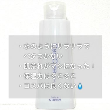 CeraLabo セラキュアローションのクチコミ「CeraLabo
セラキュアローション


────────────

[ 公式引用 ]

ヒ.....」（2枚目）