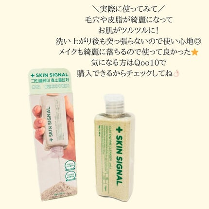 グリーン クレイ酵素クレンザー/SKIN SIGNAL/洗顔パウダーを使ったクチコミ(4枚目)
