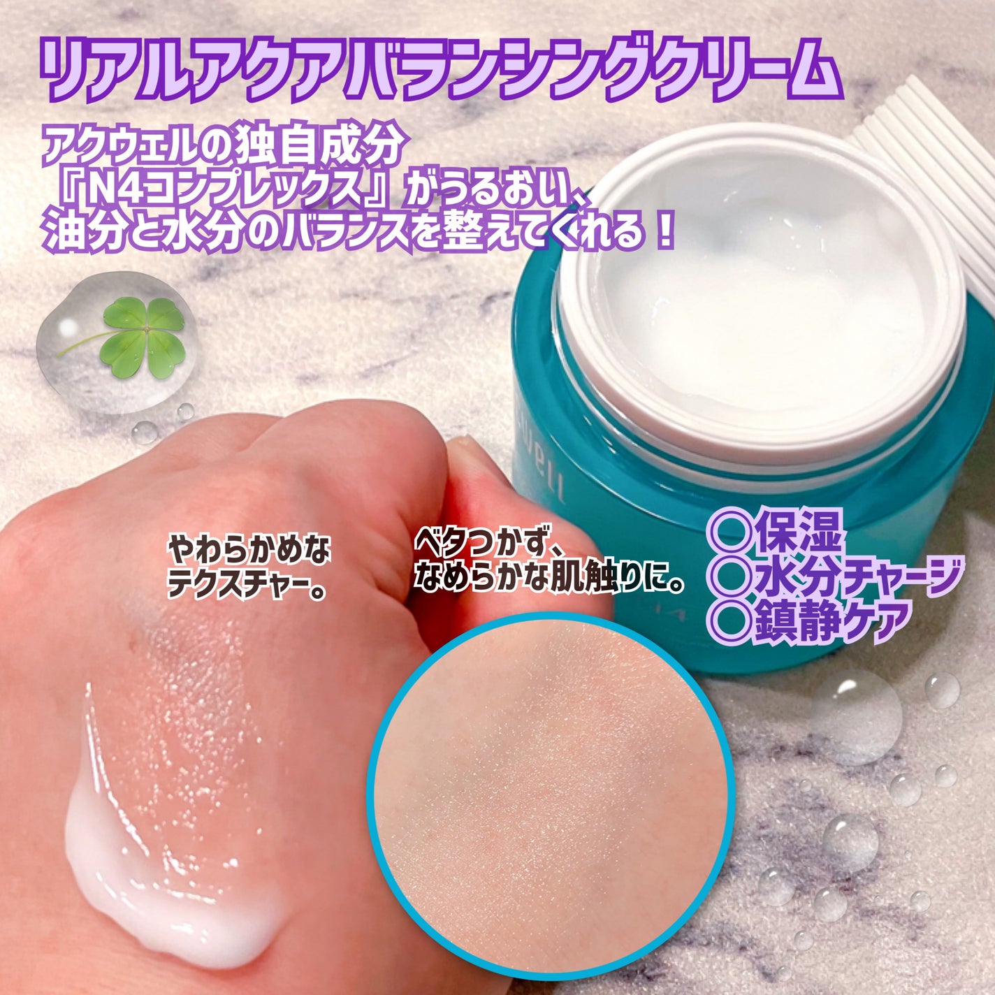 アキュリアルナインコントロールエックスクリーム/ACWELL/フェイスクリームを使ったクチコミ(2枚目)