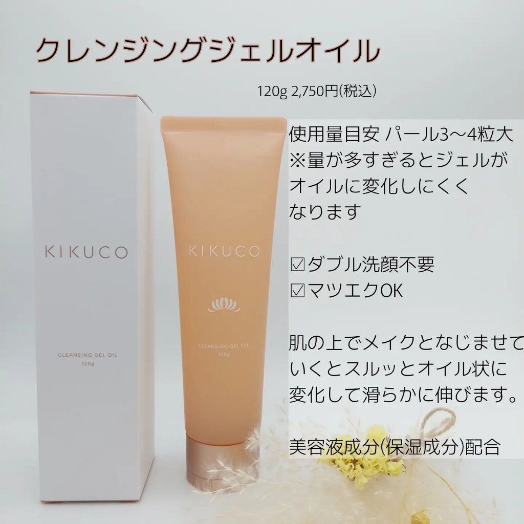 キクコ モイストエマルジョンクリーム /KIKUCO/フェイスクリームを使ったクチコミ（2枚目）
