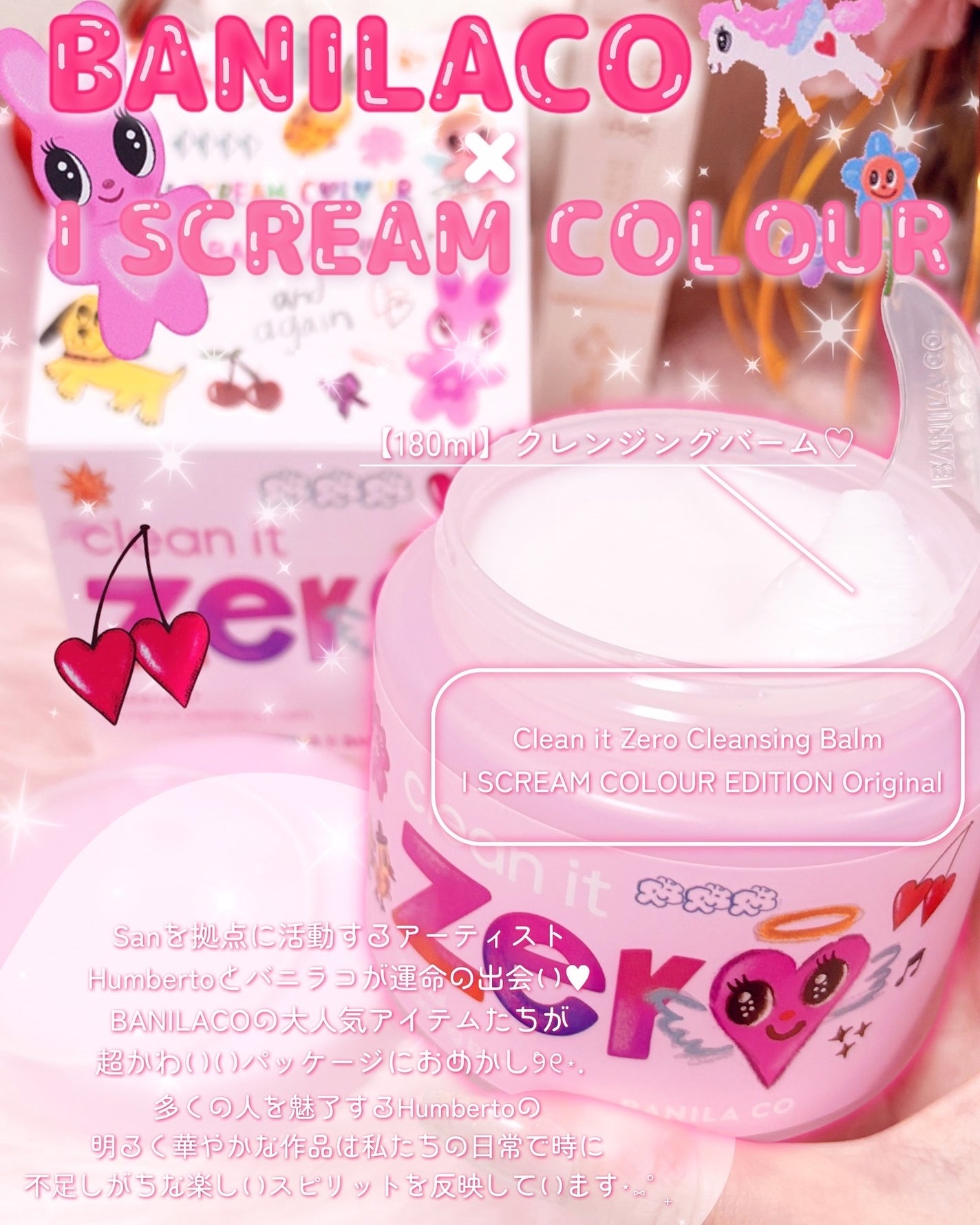 クリーンイットゼロ クレンジングバーム アイ スクリームカラーエディション/BANILA CO/クレンジングバームを使ったクチコミ(2枚目)