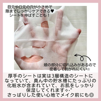 ルルルンピュア エブリーズ/ルルルン/シートマスク・パックを使ったクチコミ(4枚目)