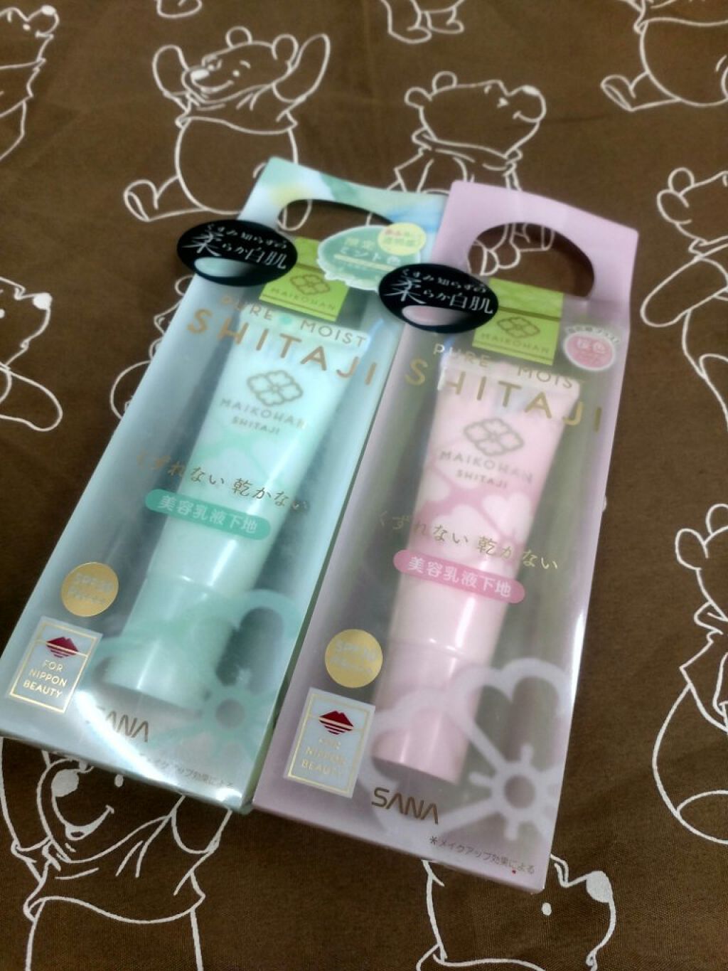 化粧下地 N/舞妓はん/化粧下地を使ったクチコミ(1枚目)