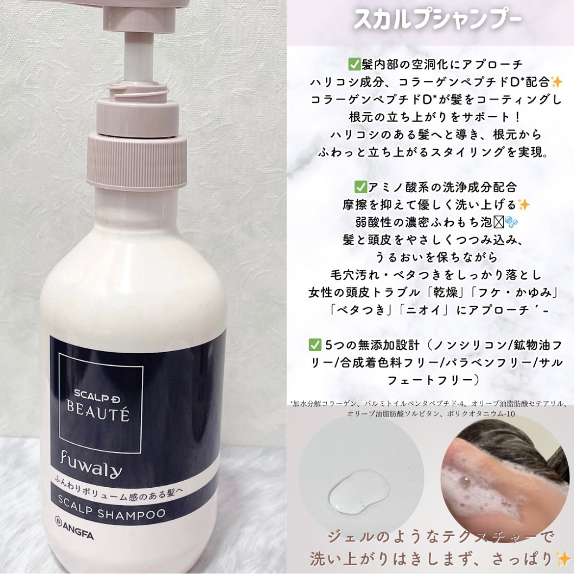 スカルプD ボーテ フワリー スカルプシャンプー／トリートメントパック/アンファー(スカルプD)/市販シャンプーを使ったクチコミ（3枚目）