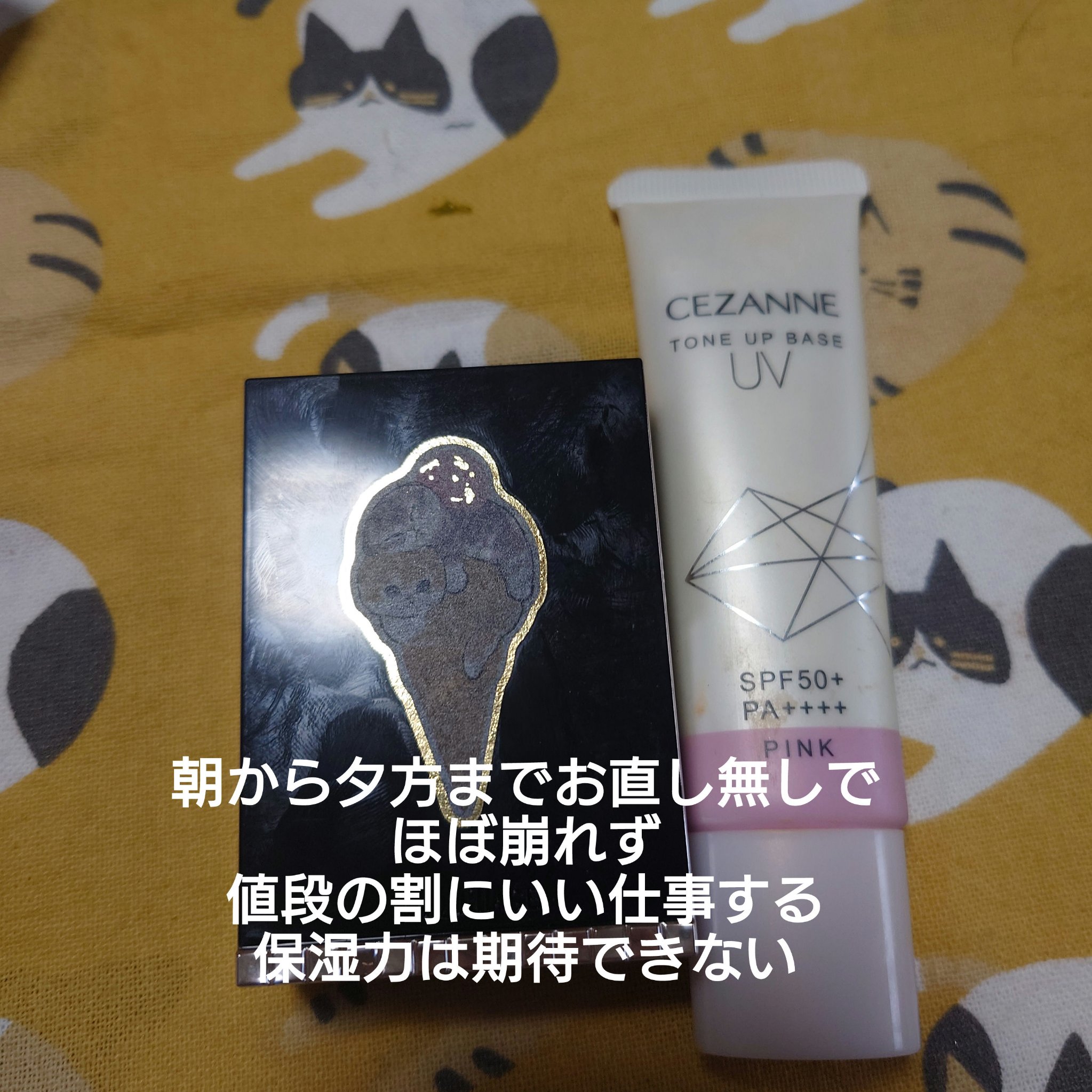 インテグレート ケアさらベース ブルー/インテグレート/化粧下地を使ったクチコミ（3枚目）