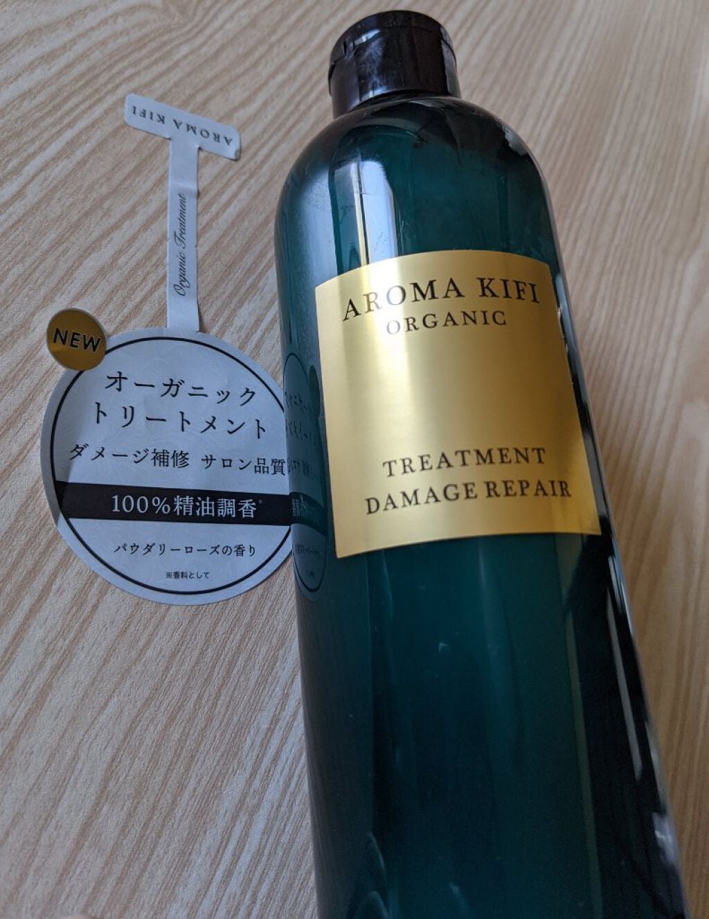 オーガニック シャンプー/トリートメント<ダメージリペア>/AROMA KIFI/シャンプー・コンディショナーを使ったクチコミ(1枚目)